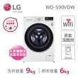 【LG 樂金】9+2公斤◆蒸洗脫烘WiFi TWINWash雙能洗洗衣機◆冰磁白(WD-S90VDW+WT-SD201AHW)