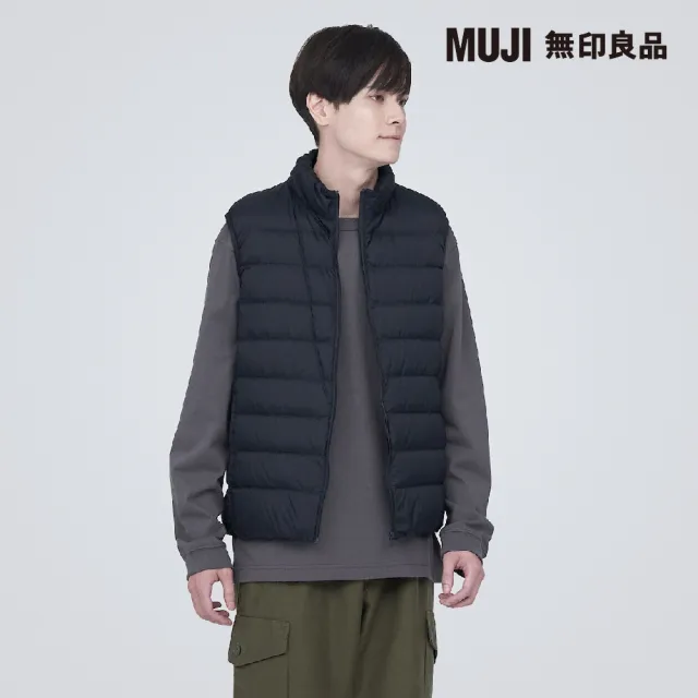 【MUJI 無印良品】男輕量羽絨抗靜電內裏立領背心(共4色)