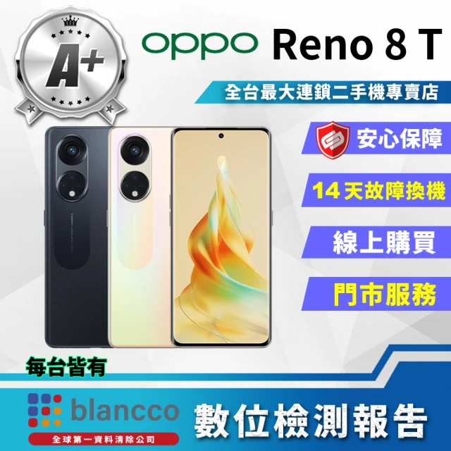 OPPO S級福利品 Reno8T 5G 6.7吋(8G/2