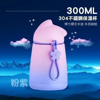 【漸變喵】櫻花貓304不鏽鋼保溫杯(便攜 提把 手提式 保冷 環保 水杯 隨行)
