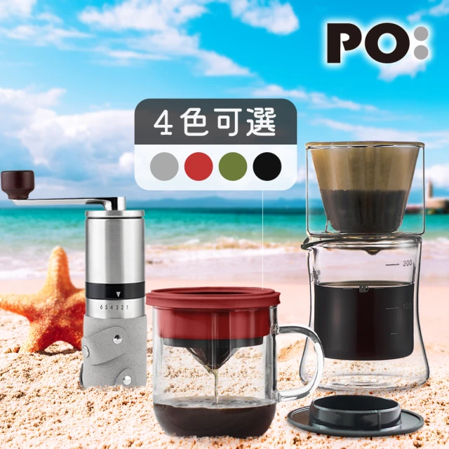 PO:Selected 丹麥手沖咖啡三件組(咖啡杯350ml-共4色/咖啡磨2.0/濾杯組)