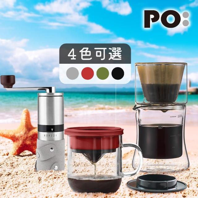 【PO:】手沖咖啡玻璃杯組(咖啡杯350ml/磨豆機/濾杯組)(多色可選)