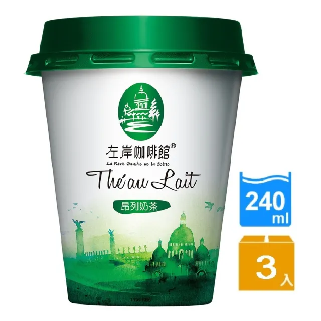 【左岸咖啡館】昂列奶茶240ml*3入