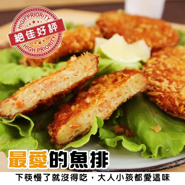 【海肉管家】黃金鮭魚排(共12片_4片/240g/盒)