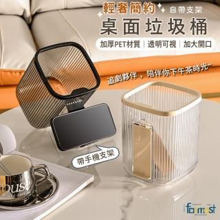 【Future goal居家生活館】迷你桌面垃圾桶辦公室床頭書桌收納桶(梳妝臺面車載垃圾桶懶人紙簍)