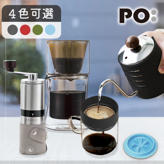 PO: 手沖咖啡玻璃杯組(手沖壺-黑/咖啡杯240ml/磨豆機/濾杯組)(多色可選)