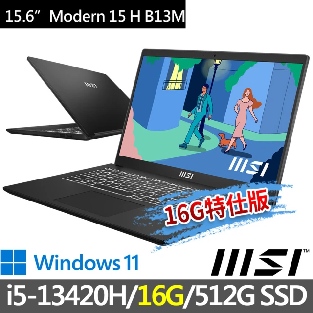 MSI 微星 ▲特仕版 15.6吋i5商務(Modern 15 H B13M-012TW/i5-13420H/16G/512G SSD/W11)