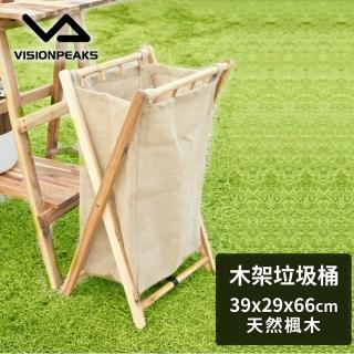 【VISIONPEAKS】木架分類垃圾桶(戶外傢俱 垃圾桶 分類 收納 露營 廚房用具)