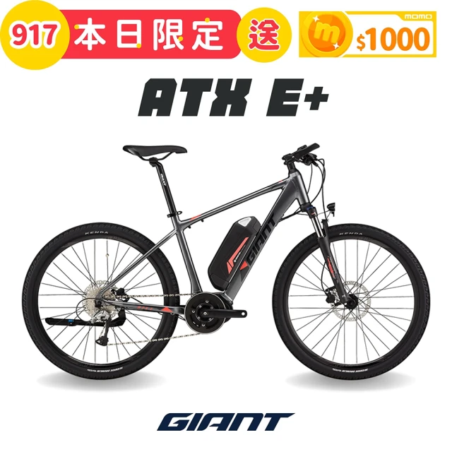 GIANT ATX E+ 都會運動電動輔助自行車(LIVDA