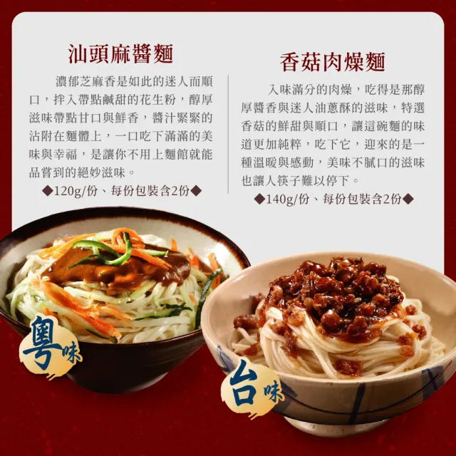 【良品開飯】良人麵鋪 六大功夫極鮮拌麵 紅油抄手.刀削.炸醬.蔥油.肉燥.麻醬 任選15包組(任選3種口味)