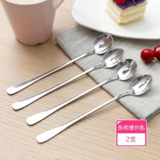 【Dagebeno荷生活】410不鏽鋼材質長柄攪拌匙 圓潤無刮痕多功能湯匙(2入)