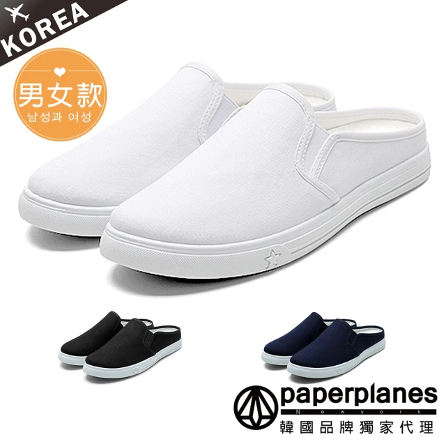 PaperplanesPaperplanes 韓國空運。 穆勒基本款 套腳 帆布 男鞋 女鞋 小白鞋(7-0629/白/現+預)