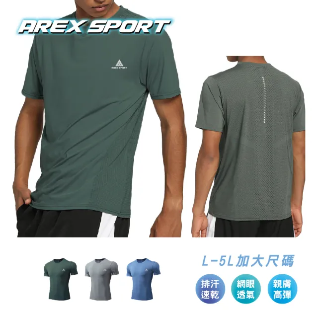 【AREXSPORT】加大碼 男涼感衣 冰絲衣 大碼男上衣 男短袖上衣 男運動跑步休閒 速乾吸排L-5L 運動上衣