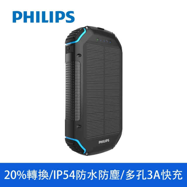 太陽能行動電源