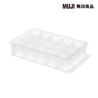 【MUJI 無印良品】矽膠製冰器/方形 15個用/外寸約寬18.4*深11.4*高3cm