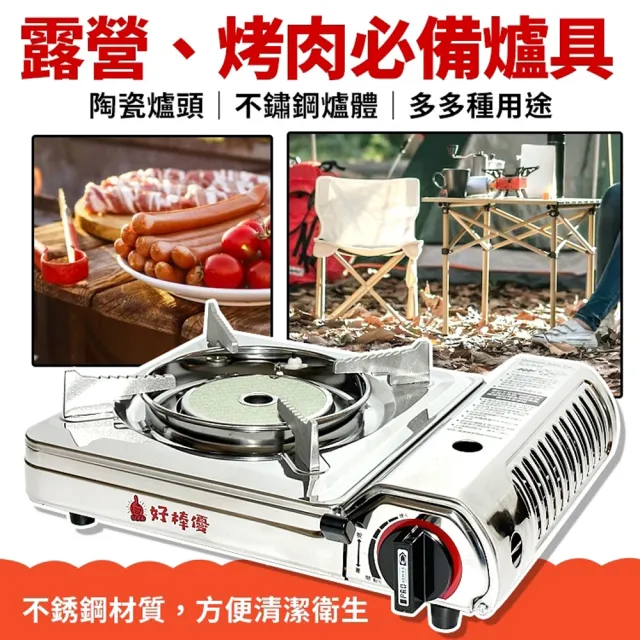 【2026】紅外線卡式爐推薦10款高評價人氣品牌排行榜 | 好吃美食的八里人