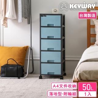 【KEYWAY 聯府】面寬28.4-艾維五層櫃 附輪(辦公 A4紙適用 檔案櫃 收納櫃 MIT臺灣製造)