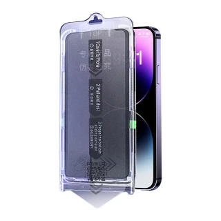 【QIND 勤大】Apple iPhone 14 Pro Max  6.7吋 鋼化玻璃貼 無塵貼膜艙(防窺)