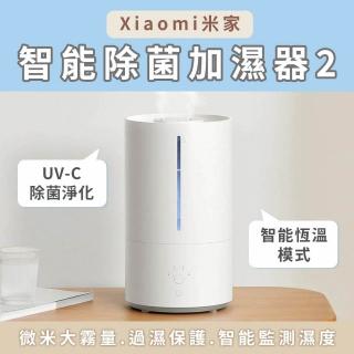 【小米】米家 智慧除菌加濕器 2 APP版(4.5L大容量)