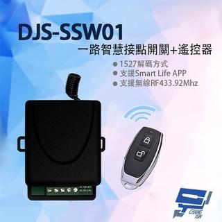 【CHANG YUN 昌運】DJS-SSW01 Wi-Fi 一路智慧接點開關+遙控器 手機遠端接點控制 倒數 定時 暫態or常態控制