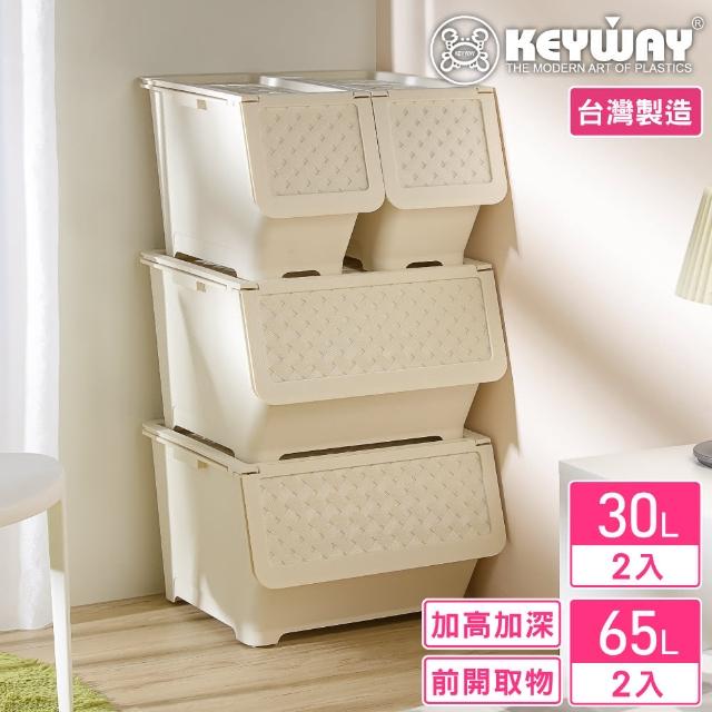 【KEYWAY 聯府】施耐德直取式整理箱-4入組合-2大2小(收納箱 MIT台灣製造)