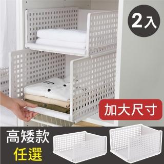 【新錸家居】高矮款選2入 加大尺寸 日式抽取式 可疊加衣櫃收納架(衣服衣物抽屜式置物架 多功能收納箱籃框)