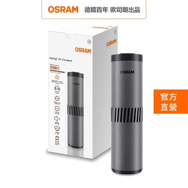 【Osram 歐司朗】OSRAM _AirZing 安隨行(空氣清淨機  車用 居家用)
