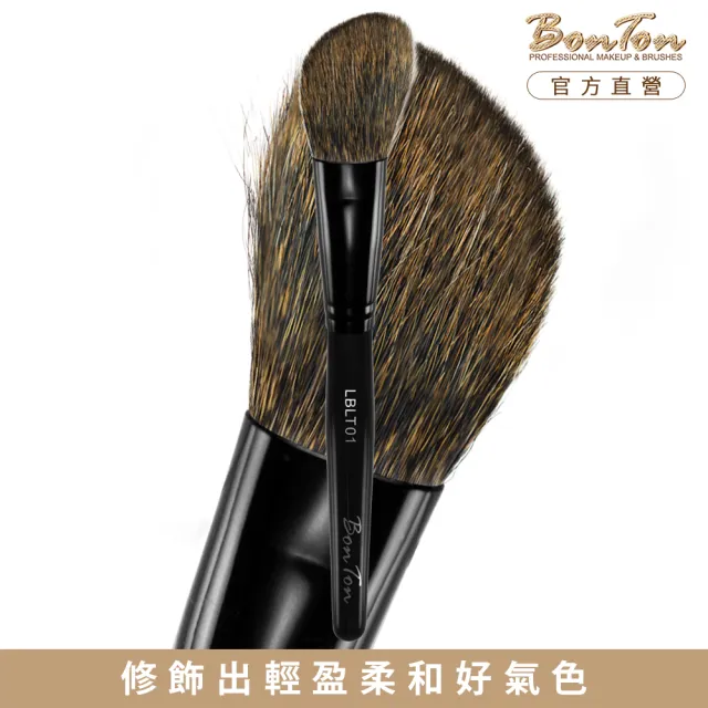 【BonTon】墨黑系列 輕柔斜修容/腮紅刷LBLT01 松鼠毛
