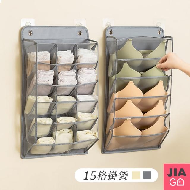 【JIAGO】壁掛式內衣褲收納掛袋(15格)