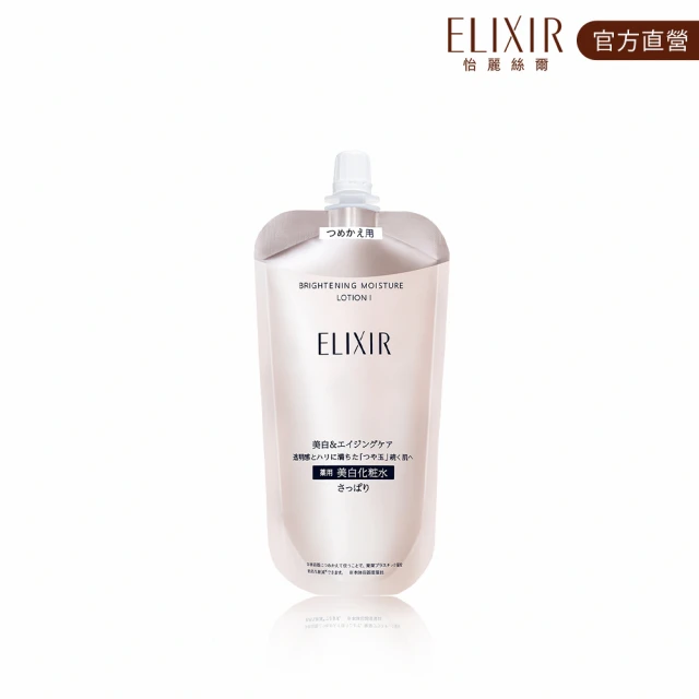 ELIXIR 怡麗絲爾 膠原淨白精華水補充包 150ml(清爽/滋潤任選)