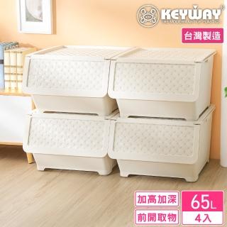 【KEYWAY 聯府】面寬53.3-施耐德直取式65L整理箱-4入(收納箱 MIT臺灣製造)