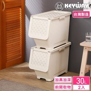 【KEYWAY 聯府】面寬26.3-施耐德直取式30L整理箱-2入(收納箱 MIT臺灣製造)