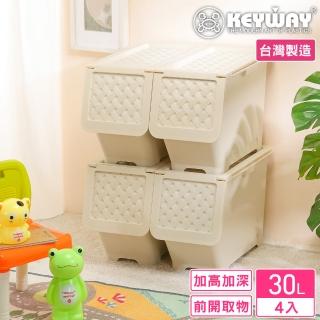 【KEYWAY 聯府】面寬26.3-施耐德直取式30L整理箱-4入(收納箱 MIT台灣製造)