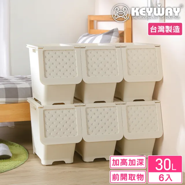 【KEYWAY 聯府】面寬26.3-施耐德直取式30L整理箱-6入(收納箱 MIT台灣製造)