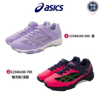【asics 亞瑟士】LAZERBEAM競跑運動(1154A160-500/700-19-23cm)