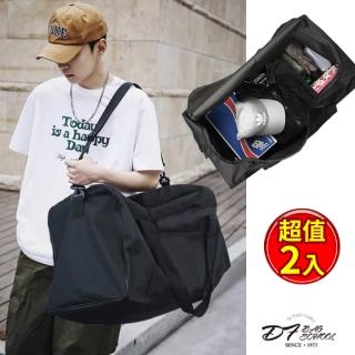 【DF BAGSCHOOL】臺灣製超大容量寬口多用途行李袋-2入組