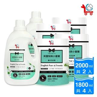 【You Can Buy】英國梨與小蒼蘭 香水洗衣精2+4件組-洗衣精2000mlx2入+補充包1800mlx4包(香氛持久/小蒼蘭)