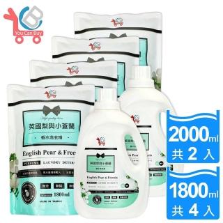 【You Can Buy】英國梨與小蒼蘭 香水洗衣精 2+4件組(洗衣精 2000L*2包+補充包 1800L*4包)