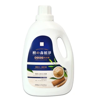 【You Can Buy】買2送1-You Can Buy 2L 琥珀檀香洗衣精(共3瓶)