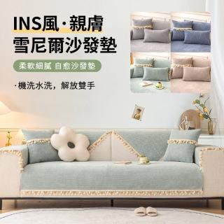 【ANTIAN】ins風親膚雪尼爾沙發墊 沙發靠背巾 防滑沙發套 沙發罩 二人座 70*150cm