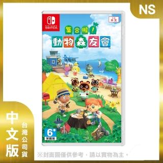 【Nintendo 任天堂】NS 集合啦！動物森友會 中文版(臺灣公司貨)
