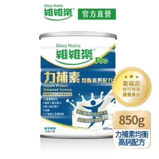 【維維樂】力補素均衡高鈣配方850g/罐