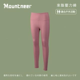 【Mountneer 山林】中性束腹壓力褲-珊瑚紅-41S69-39(中性/褲子/運動褲/內搭褲)