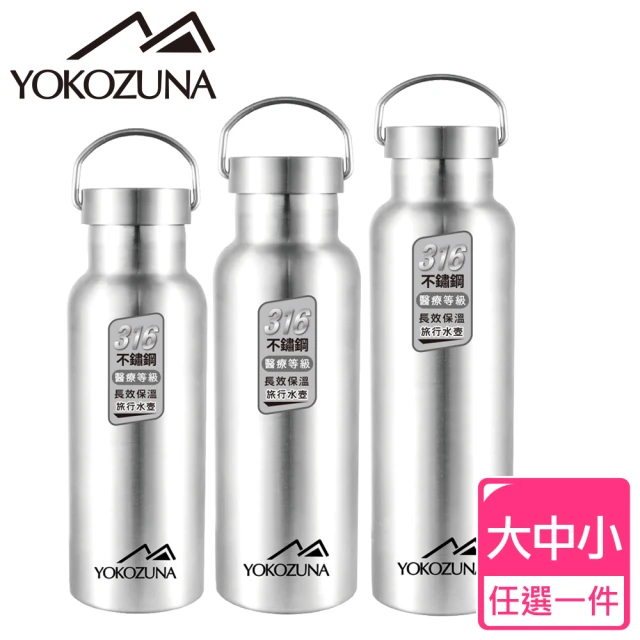 【YOKOZUNA】316不鏽鋼極限保冰/保溫杯(1000ml/750ml/500ml任選 保溫瓶 保冷)