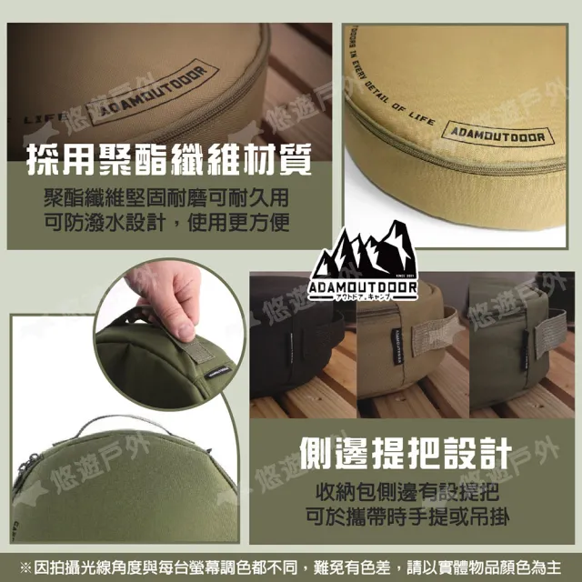【ADAMADAMOUTDOOR】戶外動力線專用收納包(悠遊戶外)