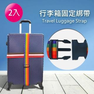 【VENCEDOR】行李箱固定加厚綁帶(7色可選-2入)
