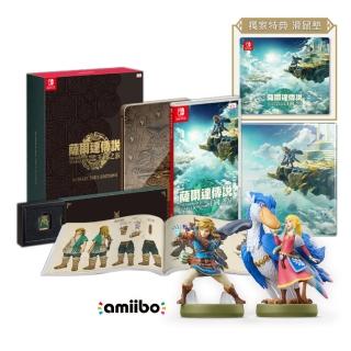 【Nintendo 任天堂】Switch 薩爾達傳說 王國之淚+amiibo兩款(中文限定版)
