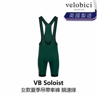 【velobici】Soloist 女款夏季吊帶車褲 競速綠(B6VB-SO2-GRXXXW)