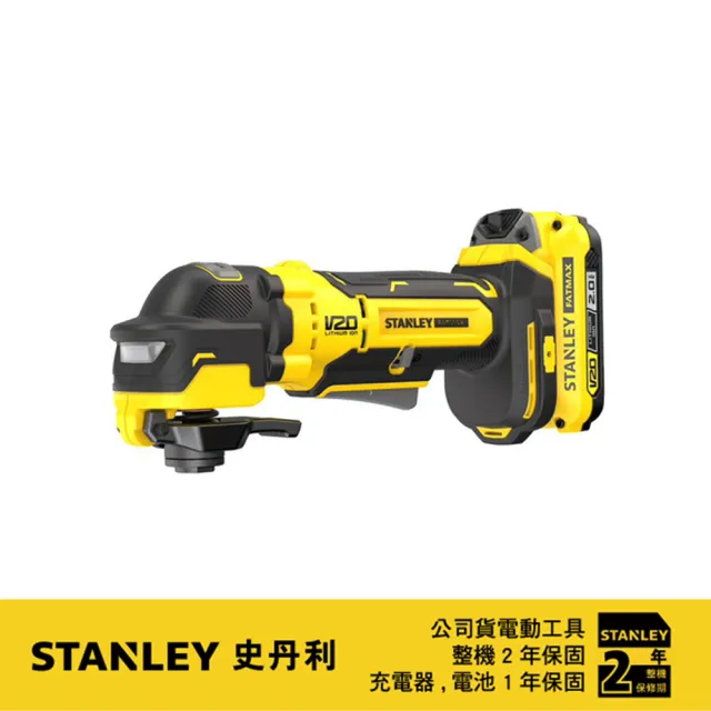 【Stanley】20V Max 無碳刷磨切機 雙電2.0Ah(ST-SBT510D2K)