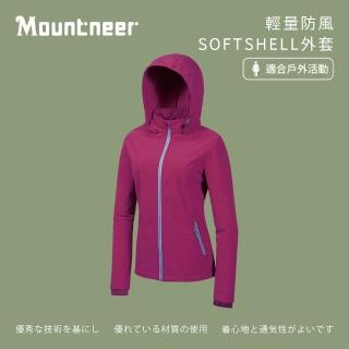 【Mountneer 山林】女輕量防風SOFT SHELL外套-紫羅蘭-M12J02-93(女裝/連帽外套/機車外套/休閒外套)